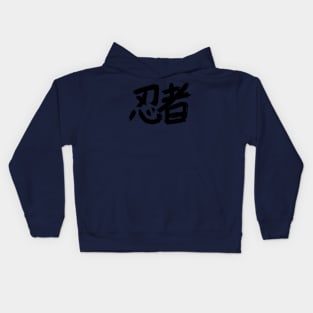 Ninja - Kanji Kids Hoodie